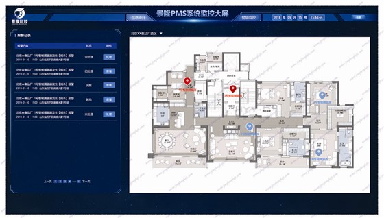 智慧蟲控產品廠家滄州景隆