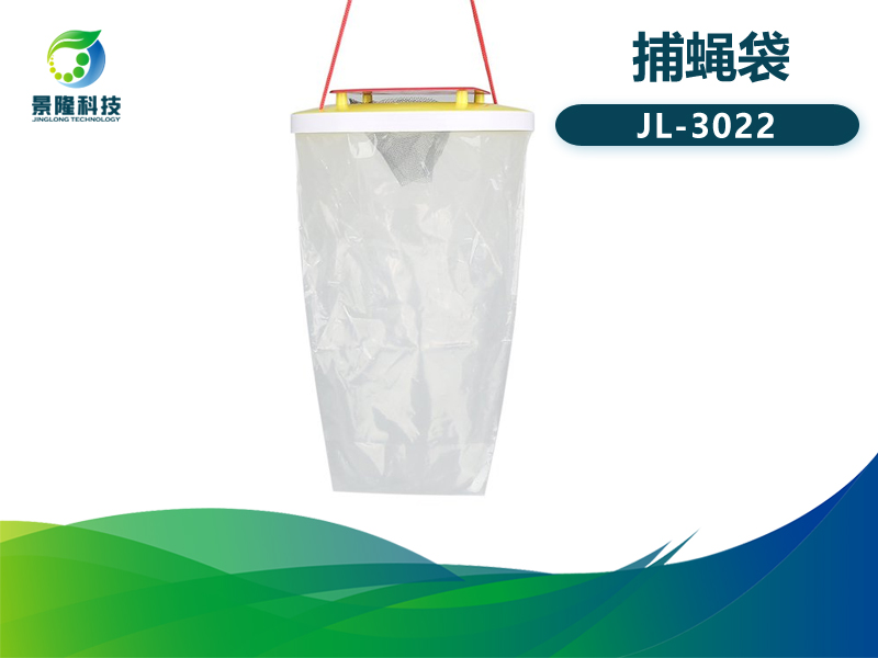 景隆JL-3022捕蠅袋 養殖場戶外滅蠅器懸掛式蒼蠅袋蒼蠅捕捉器